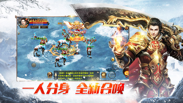 烈火雷霆手机版v1.0(3)