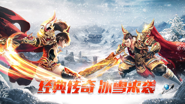 烈火雷霆手机版v1.0(4)