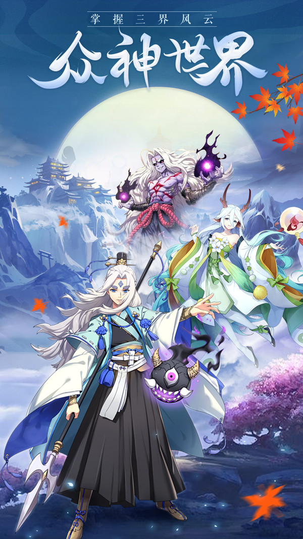 众神世界手机版v1.0(2)