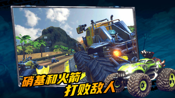 火箭赛车竞技场安卓版v1.0(3)