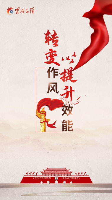 云岭先锋app免费下载安装
