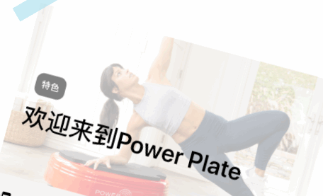 安卓版power plate最新版2024