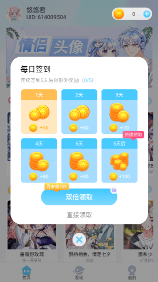 头像小助手下载安装最新版本2024