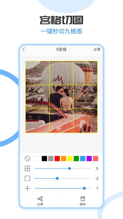 拼长图会员版软件下载免费