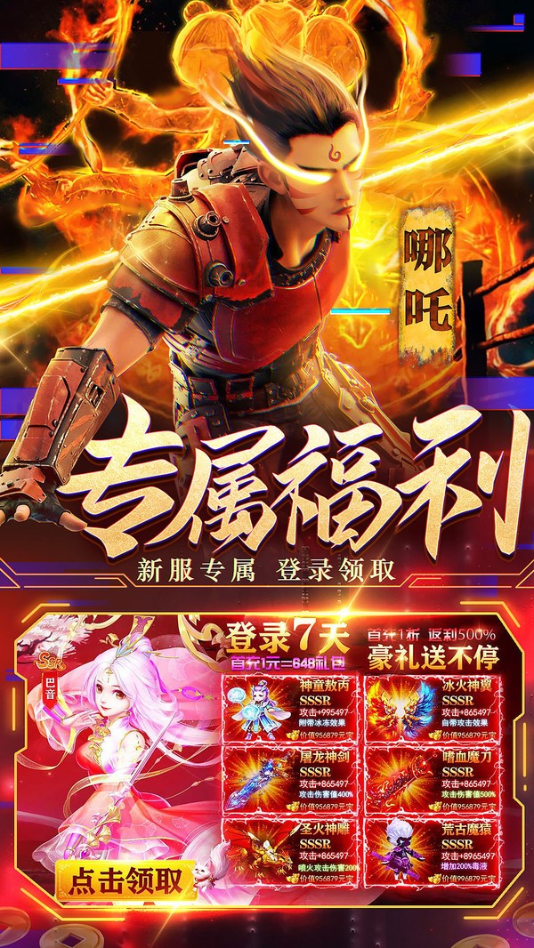 雪幻城缘手机版v1.0(4)