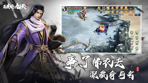 破晓九天手机版v1.0(2)