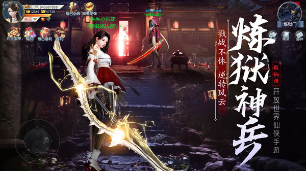 神域永恒安装包v7.89.4(4)