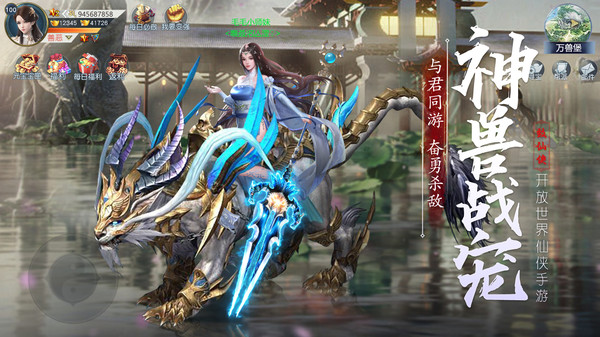 神域永恒安装包v7.89.4(3)