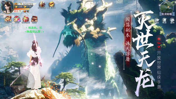 神域永恒安装包v7.89.4(2)