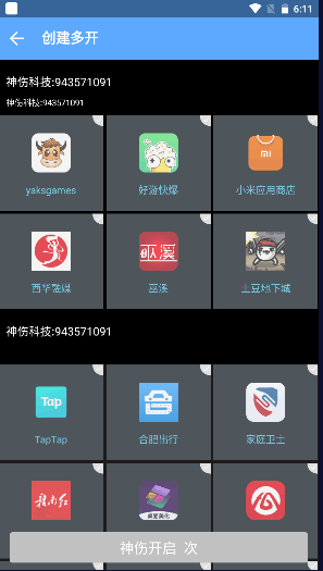 神伤框架防闪下载