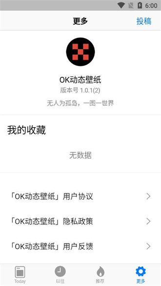 OK动态壁纸2026v1.0.1(1)