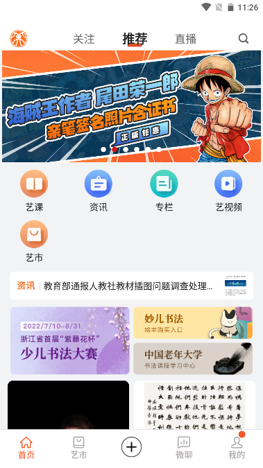 艺术融媒体app官方版