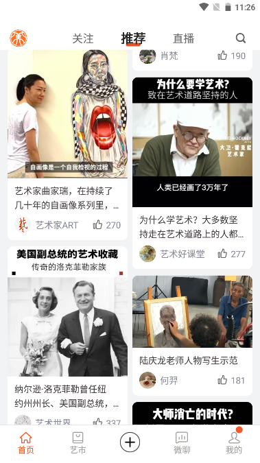 艺术融媒体app官方版