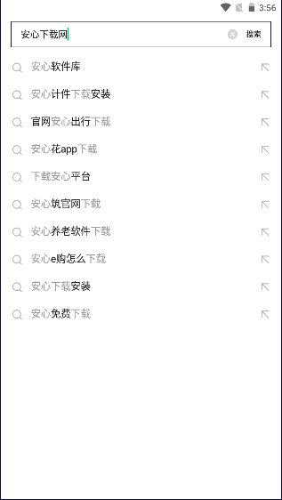 小悟空app2025最新版本(原悟空搜索)