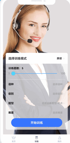 SoEasy智能外语APP安卓