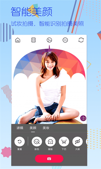 自拍贴纸相机appv1.71120(3)