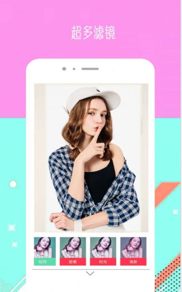 Face甜美相机手机版v1.0.1(4)