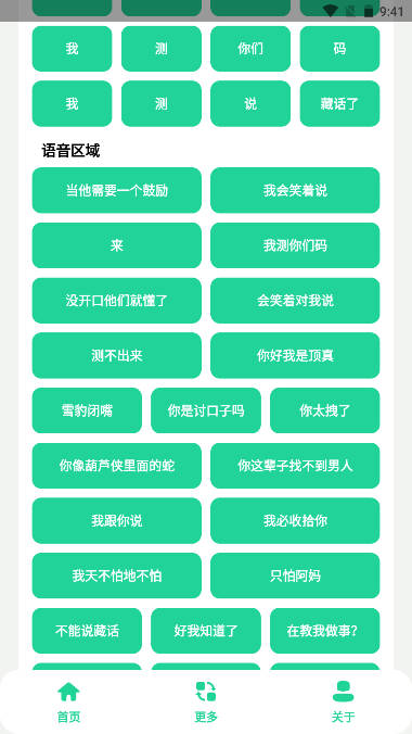 丁真盒app最新版