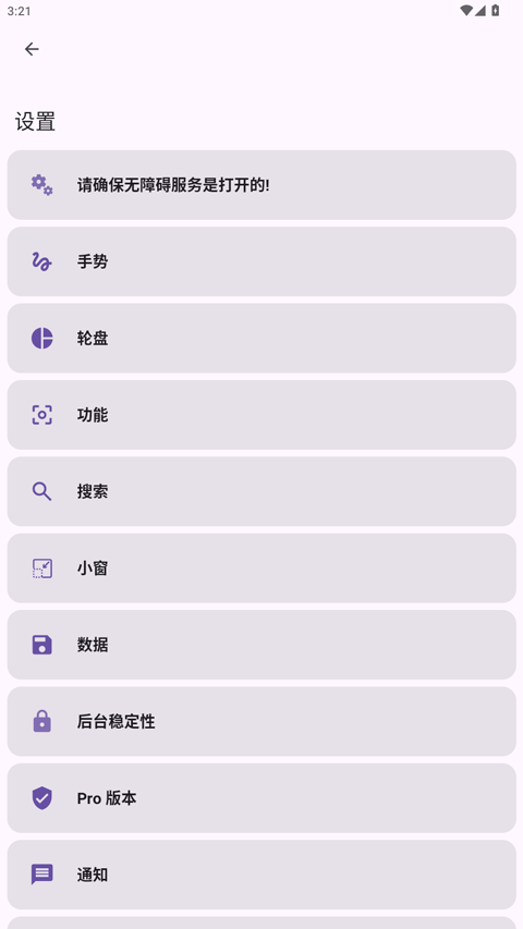 gestureevo手势轮盘v1.5111601(2)