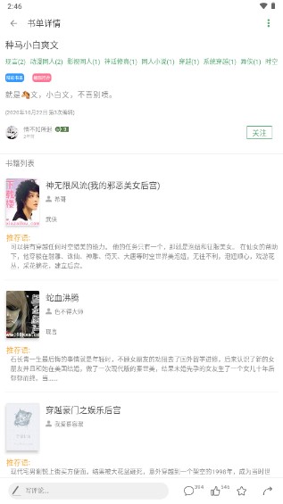 搜书大师2024最新书源免广告版