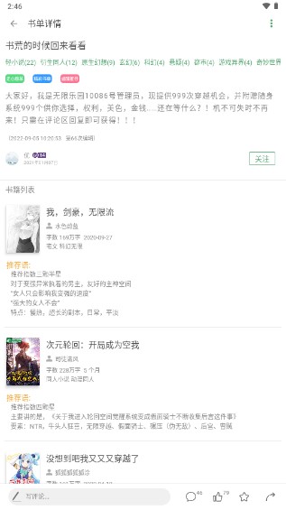 搜书大师2024最新书源免广告版