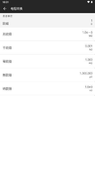 全能计算器无广告纯净版