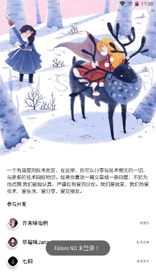 芥末社区游戏辅助交流平台APP