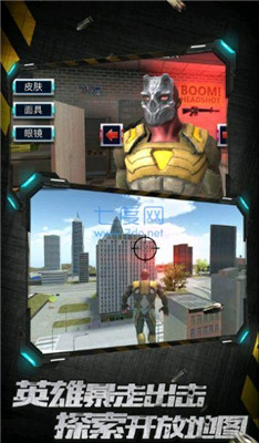 城市英雄暴走手机版v1.0.3(3)