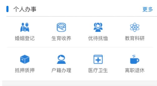 萨都办app官方2024最新版本