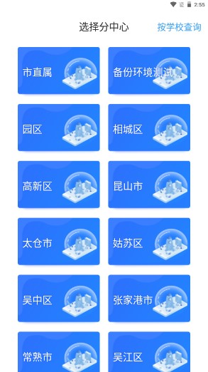 苏州线上教育学生版app免费