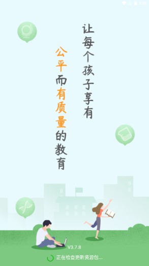 苏州线上教育学生版app免费