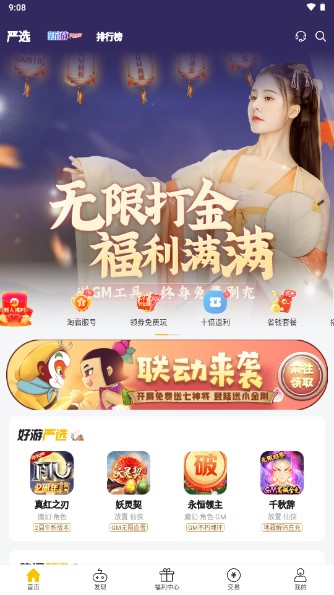 咪噜游戏盒最新版