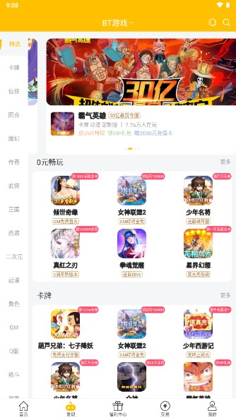咪噜游戏盒最新版