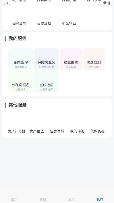 南宁邕有家服务平台