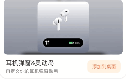万能小组件灵动岛最新版2024