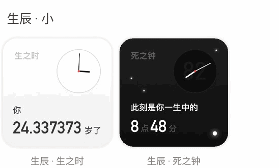 万能小组件灵动岛最新版2024