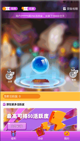 趣抢皮肤下载安装最新版