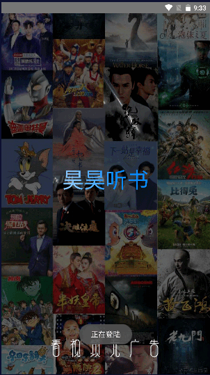 昊昊听书永久会员版