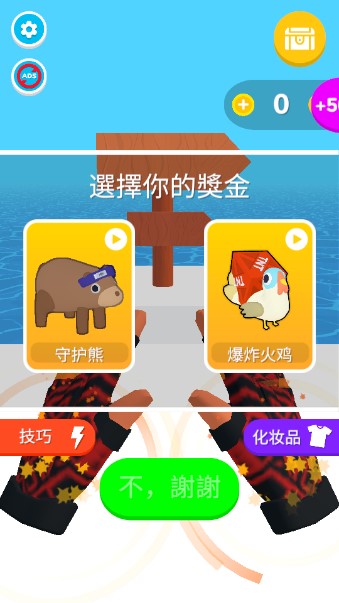 忍者之手免广告版