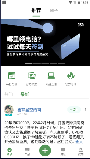 联想夺笋app官方正版