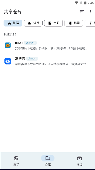 奇妙搜索app下载安卓