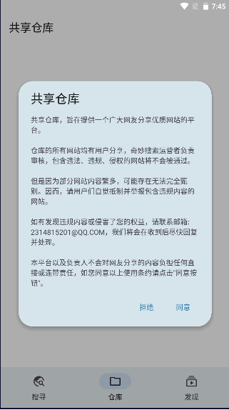 奇妙搜索app下载安卓