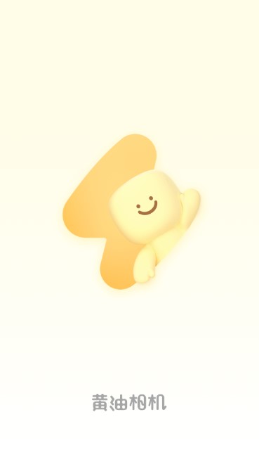 黄油相机app下载安装