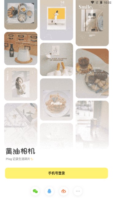 黄油相机app下载安装