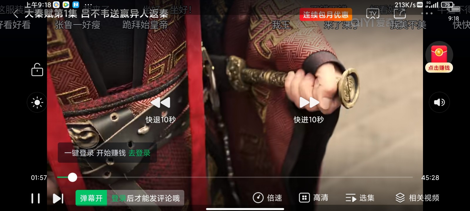 爱奇艺极速版app无广告版(新名爱奇艺随刻)