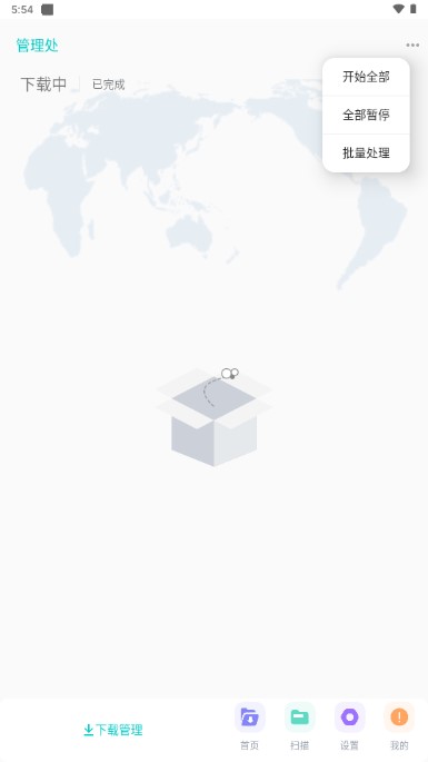 p2p下载器会员app