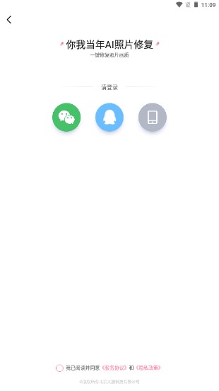 你我当年AI照片修复app官方版