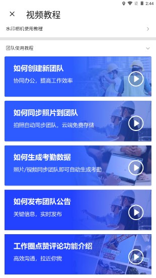 马克相机app下载安卓手机版安装