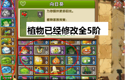 植物大战僵尸2全5阶植物下载2025