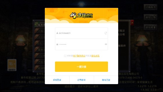 火龙合击180传奇手游